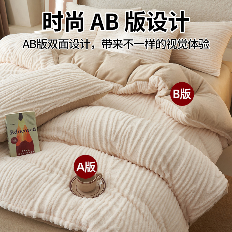 Cama de invierno de terciopelo de leche de cuatro piezas de terciopelo de doble cara de coral de brida de terciopelo de invierno de terciopelo de tres sábanas de colchón gruesas