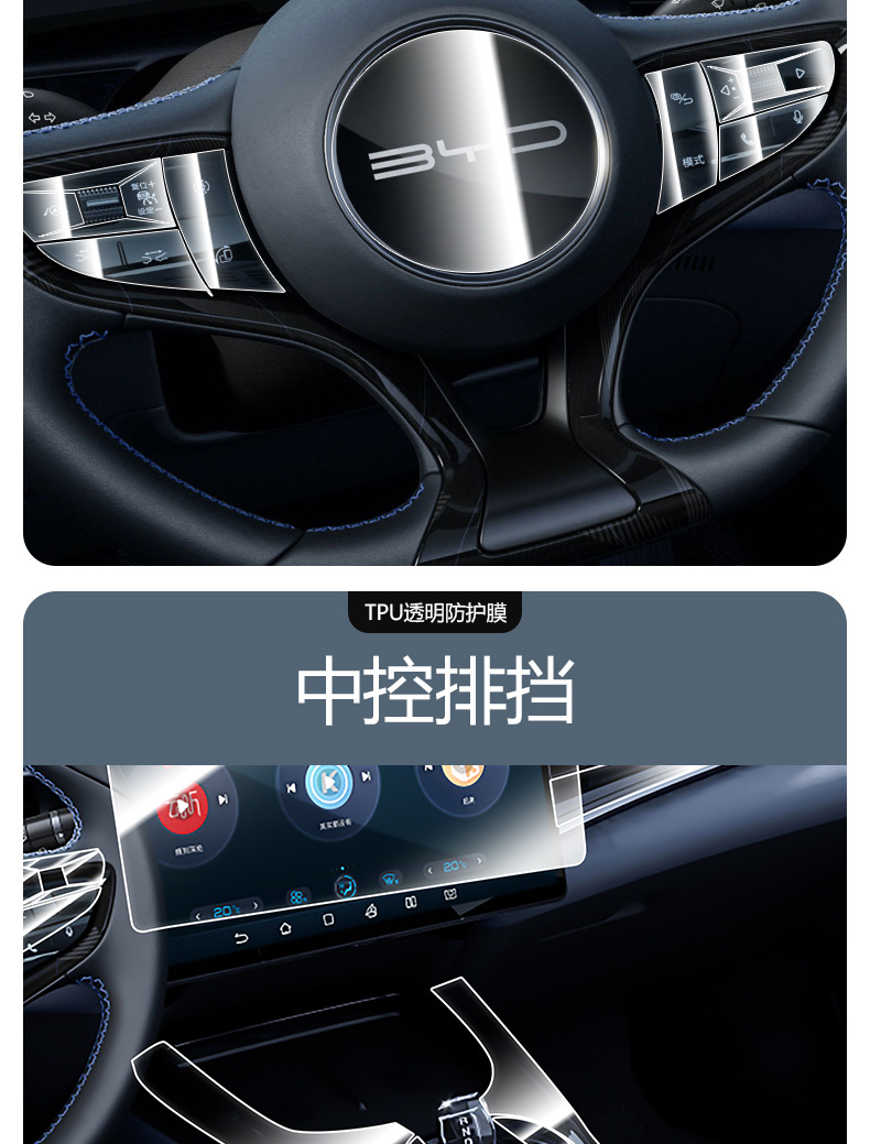 Suitable for BYD Seal Modified Interior Film Protection Screen Tempered Film Central Control Film Car Interior Supplies