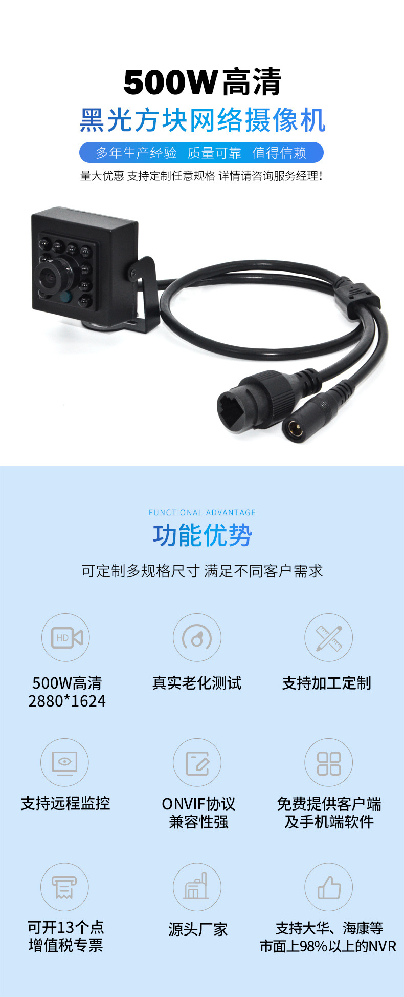 详情-500W_01
