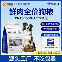 狗粮批发成犬幼犬专用粮鲜肉无谷犬主粮宠物狗粮狗舍繁育粮40斤