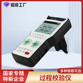 虹润过程校验仪手持式智能信号源脉冲频率电流电压校准测量检测表