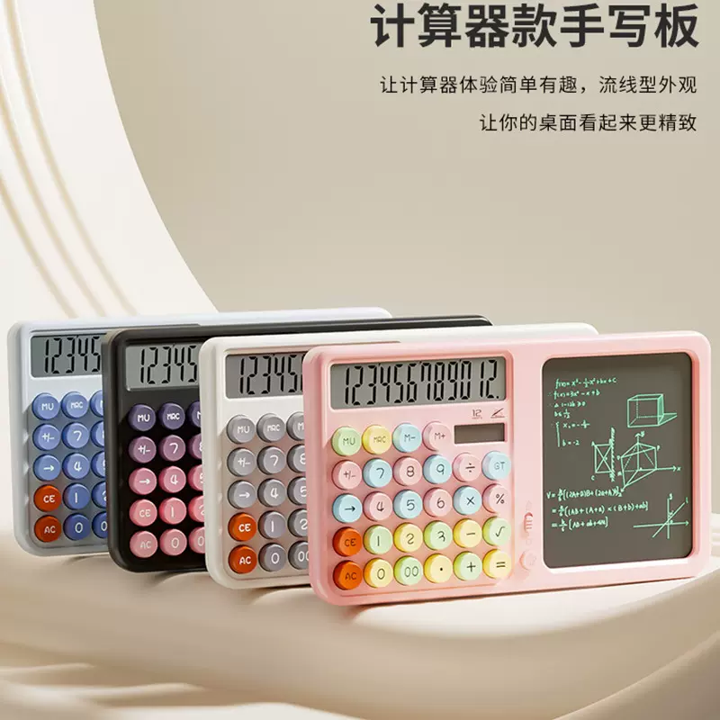 高颜值女神款手写板计算机办公学生专用便携财务会计太阳能计算器