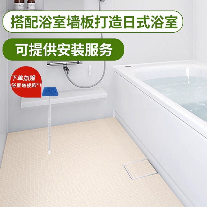 Japan's Toli Bathroom Floor Renovation Bathroom Floor Mat Imported Overall Bathroom Roll Material Sticker Officially Authorized