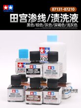 ��m�B��Һ��ɫ87131 �f���nϴҺ ���_ģ���ؽM������ɫ���߻�ɫ