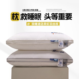 Five-star hotel three-proof special sleep-aid cotton pillow pillow core A neck pillow single pair of low pillow whole head