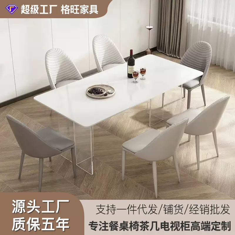岩板餐桌现代简约亚克力悬浮感饭桌椅组合轻奢家用餐厅桌子