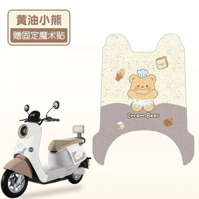 Electric vehicle foot mat Eb Electric Vehicle Foot Pedal Mats - butter-bear-high-quality-wire-loop-waterproof-and-dustproof