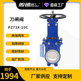 手动刀闸阀 对夹式刀型闸阀 铸钢刀闸阀浆液阀手动插板阀PZ73X-10