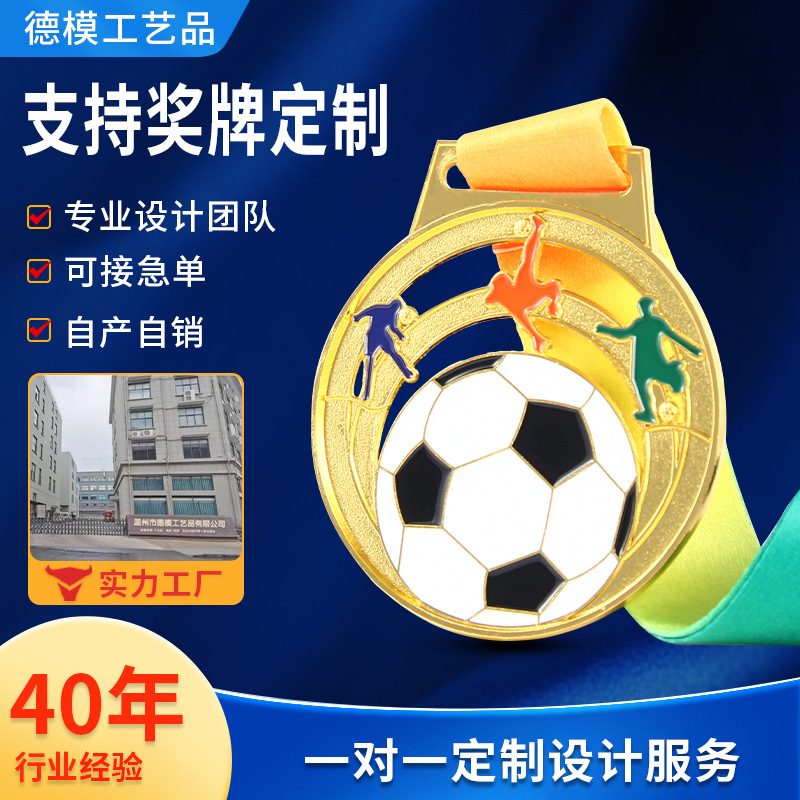 Juegos del campus medalla de oro personalizada fútbol baloncesto medalla de tenis de mesa maratón running metal lista
