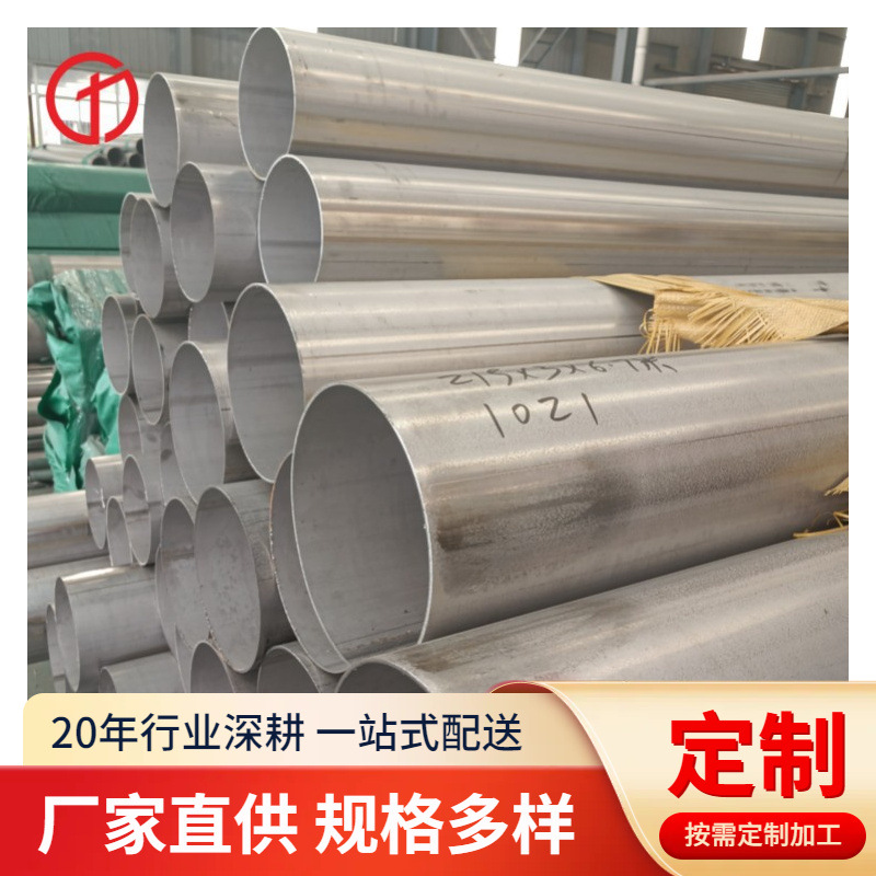 现货供应 253MA不锈钢圆管 S30185奥氏体 1.4845不锈钢无缝管材