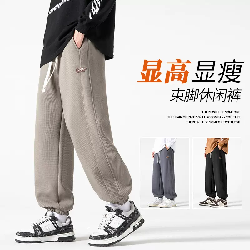 男装新款时尚潮牌休闲裤春秋显瘦显高垂感宽松束脚运动裤男士长裤