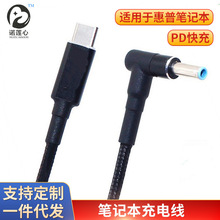 100W Type-C���^�DDC4.5x3.0mm*0.6mm PD��늾��m��춻��չPӛ��