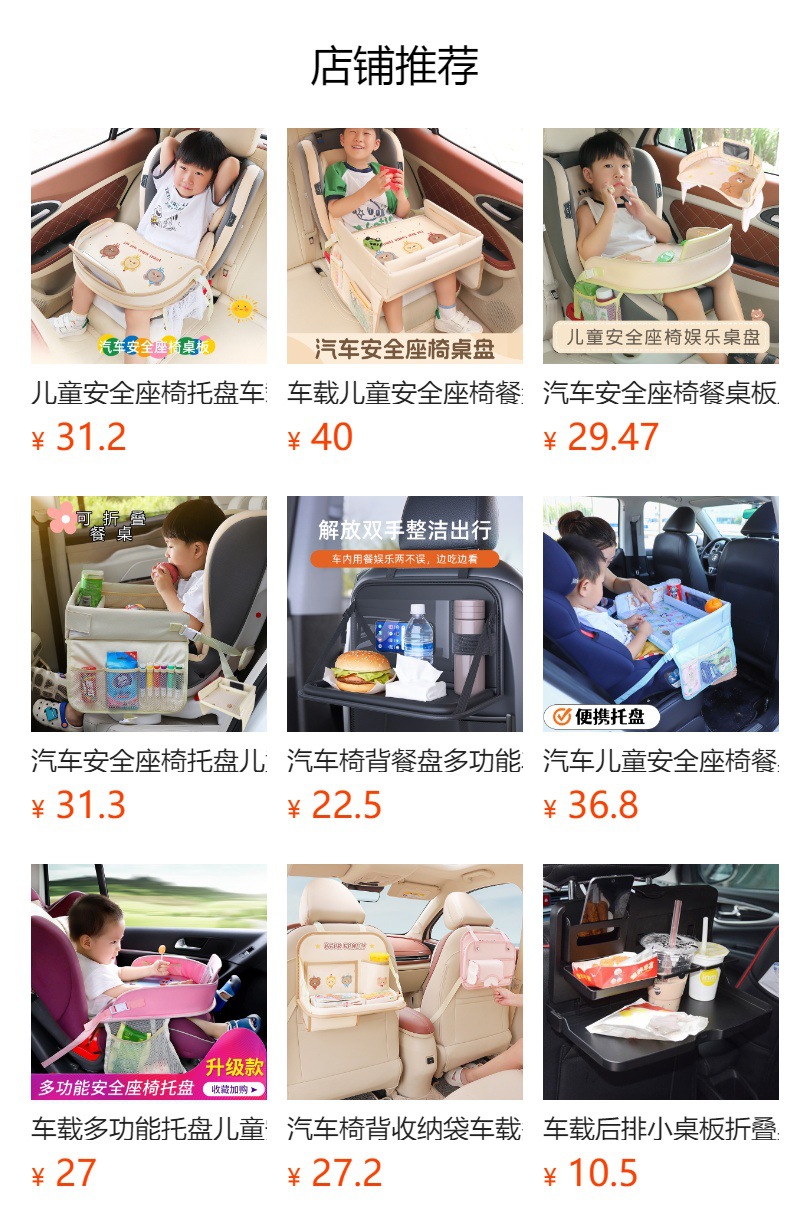 Car Child Safety Seat Small Table Board Multi-Functional Car Storage Tray Small Tray Car Folding Dining Table for Babies