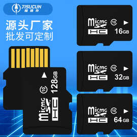 厂家直销 8G内存卡16G相机32G手机128G监控64G TF卡行车记录仪4G