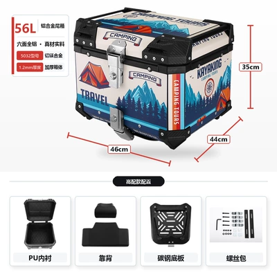 universal motorcycle tail box, electric, Motorcycle trunk - 56l-camping-trip-high-end-configuration