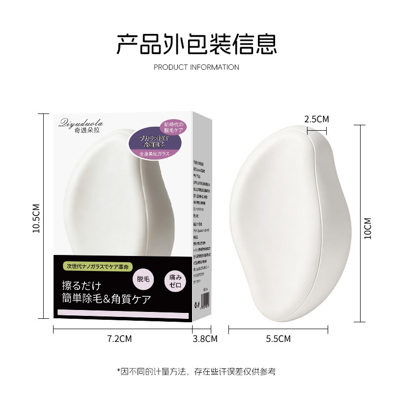 [Ready Stock] Qiyu Dora Nano Hair Removal Device Painless Physical Hair Removal Tool for Men and Women Household Hair Removal Device 5