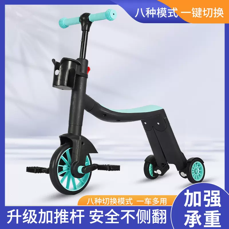 儿童多功能八合一变形平衡车滑行三轮脚踏车3-6岁轻便可推儿童车