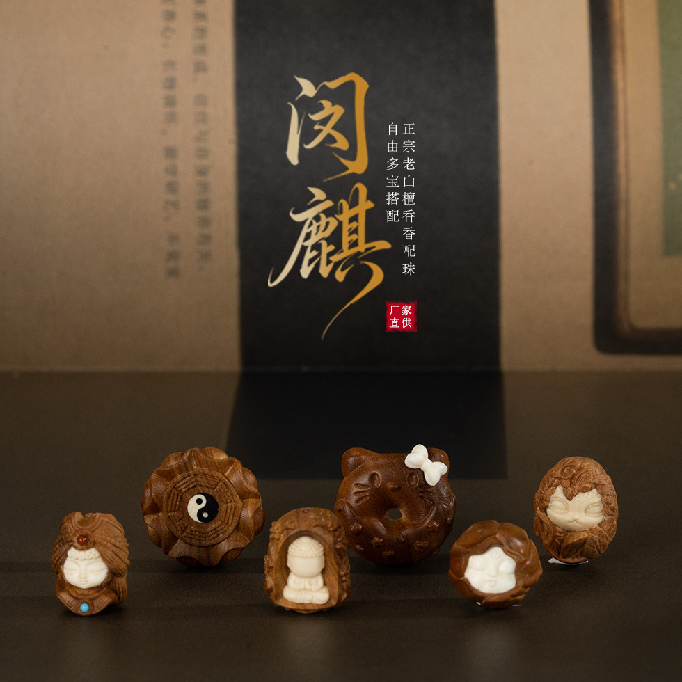 Natural Laoshan sandalwood carving inlaid with mammoth ivory, refrigerator magnets, decorative beads, accessories, Buddhist beads, decorative pendants