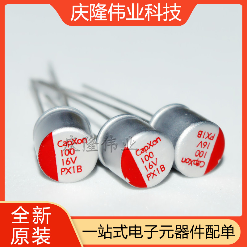 全新 固态电解电容  固态电容16V100UF 5*11大量 现货
