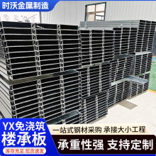 镀锌免浇筑楼承板钢结构楼承板混凝土压型钢板免浇筑屋面承重板