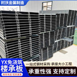 镀锌免浇筑楼承板钢结构楼承板混凝土压型钢板免浇筑屋面承重板