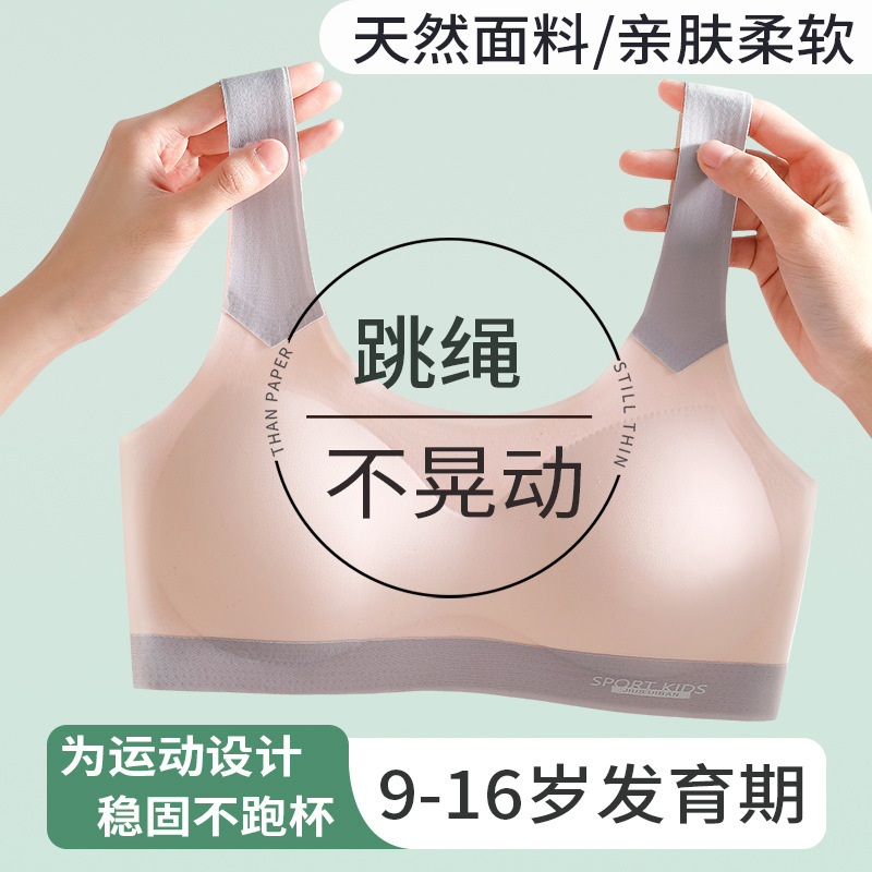 Girls' Ice Silk Bra Junior High School Senior high school Students Puberty Small Vest Traceless Comfortable Breathable Chest Wrap Underwear