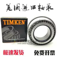 США Оригинальный Импортированный Timken TIMKEN Британский роликоподшипник 24780/24720 Аксессуары для токарных станков