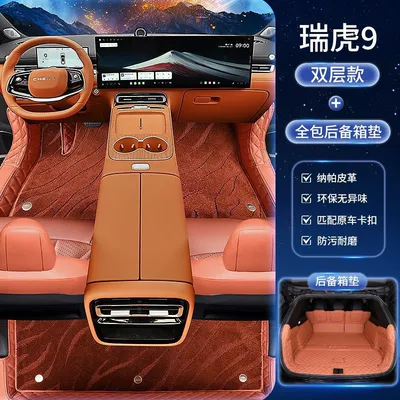 Thickened Car Floor Mats, Wear-Resistant, Ayaqaltılar (Kovriklər) - tiggo-9-five-seats-special-shot-anti-kick-mat-double-layer-foot-mat-galaxy-blanket-trunk-mat-orange