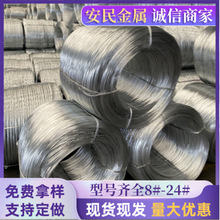 防锈镀锌铁丝8-18号细铁丝绑丝热镀电镀不生锈铁线