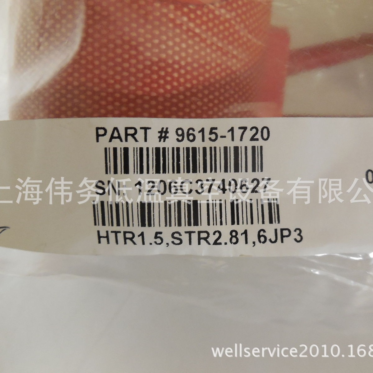 MKS HEAT JACKET 9615-1720
