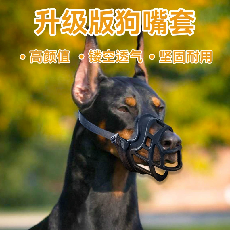 [Чехол для рта для домашних животных] Маска для собаки, чехол для рта, защита от укусов и звонков, регулируемая повязка на голову, производитель, мягкий и дышащий