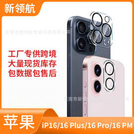 适用苹果16镜头膜iPhone15pro高清丝印摄像头贴膜16pro一体镜头膜