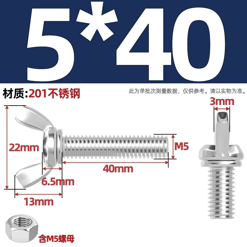 304/201/316ステンレス蝶形ねじ蝶型羊角手ねじ六角ナットセット|undefined