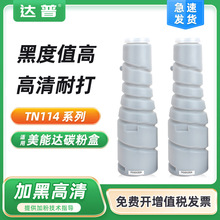 适用柯尼卡美能达163V粉盒TN114墨盒 Bizhub 162 210 211 220墨粉