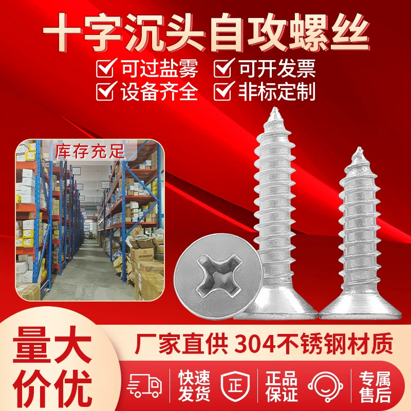 В наличии на складе Саморез с плоской головкой из нержавеющей стали 304, удлиненная самонарезающая проволока с заостренным хвостом, Самонарезающий винт с потайной головкой оптом