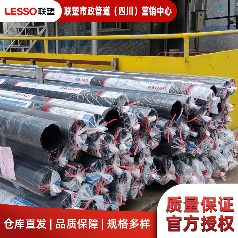 PE给水管PE管 PE输水管 联塑PE给水管四川联塑PE给水管