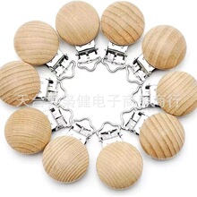 木质婴儿奶嘴夹榉木宝宝安抚奶嘴夹链防丢失环保厂家批发木艺实木