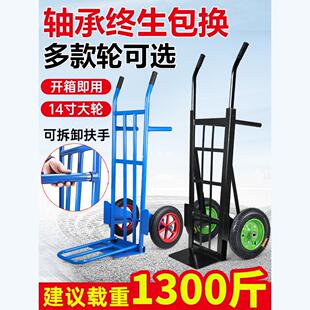 Tiger car two-wheeled trolley cargo truck load king trailer flat pull truck hand pull cart trolley big wheel