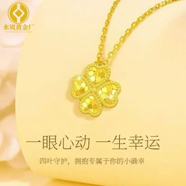 黄金手饰;黄金项饰;金属工艺品