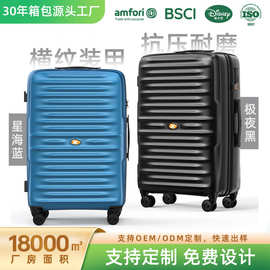 工厂批发28寸大容量行李箱PC高品质防刮耐磨拉杆箱商务20寸登机箱