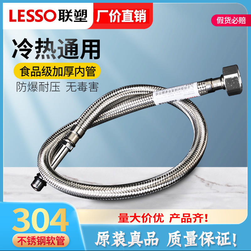 联塑不锈钢尖头软管冷热水龙头防爆进水管菜盆水槽进水软管双头