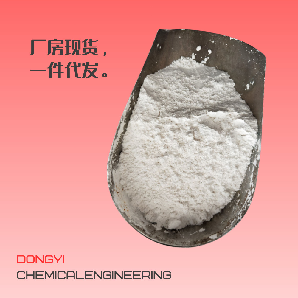 【甲酸钙】混凝土添加剂早强剂饲料添加剂甲酸钙厂家直供甲酸钙