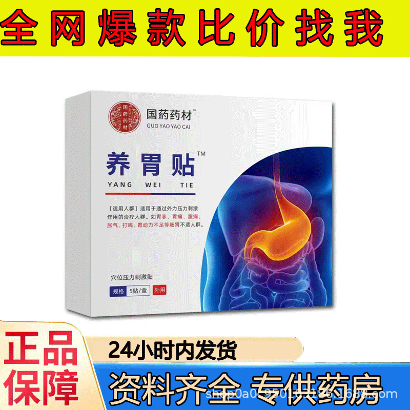 腰椎、頸椎、膝、痛風、腱鞘、足裏、静脈瘤、痔の軟膏、スプレー、冷湿布、解熱、医療用|undefined