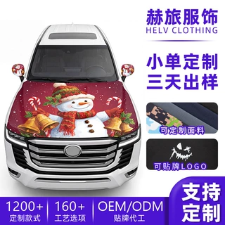 SHARETOUR汽车引擎盖套可定制logo旗帜罩独立鹰印花汽车前机盖罩