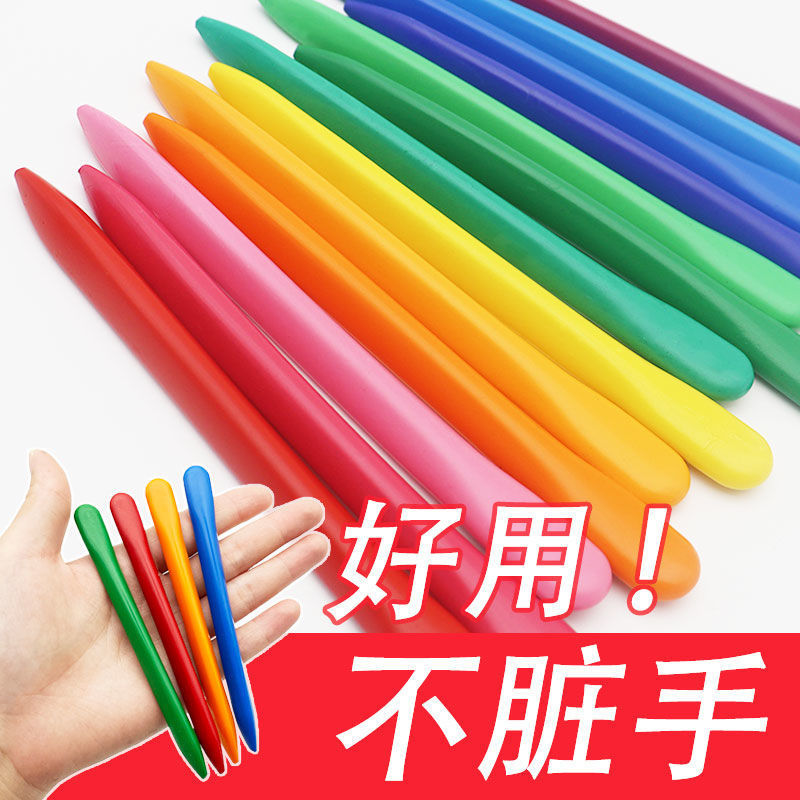 蜡笔不脏手塑料蜡笔幼儿园儿童绘画36色油画棒不沾手三角腊笔