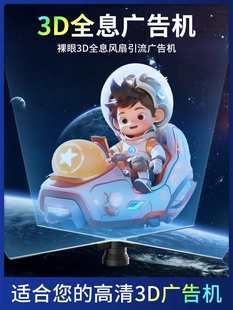 ����ȫϢ3d�L�������w�Ҹ�ͶӰ�xled���D�V��C�՚����o���@ʾ