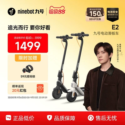 Outdoor high-end electric scooter E2, foldable, suitable for short-distance travel, designed for adults, two-wheeled, safe for commuting, and also suitable for children