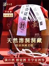 不老坛洞藏系列白酒粮食酒四川泸州地道粮食酒洞藏老酒100斤