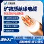 pv阻燃绝缘电力电缆