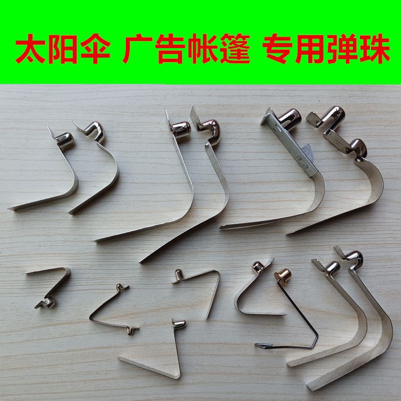 夜市四脚摆摊折叠帐篷雨棚大伞腿脚升降固定弹珠簧卡扣子按钮开关